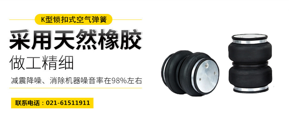 <a href='http://www.fsitacademy.com/' target='_blank'><u>空氣彈簧</u></a>隔振體系基本設計方法及施工要求