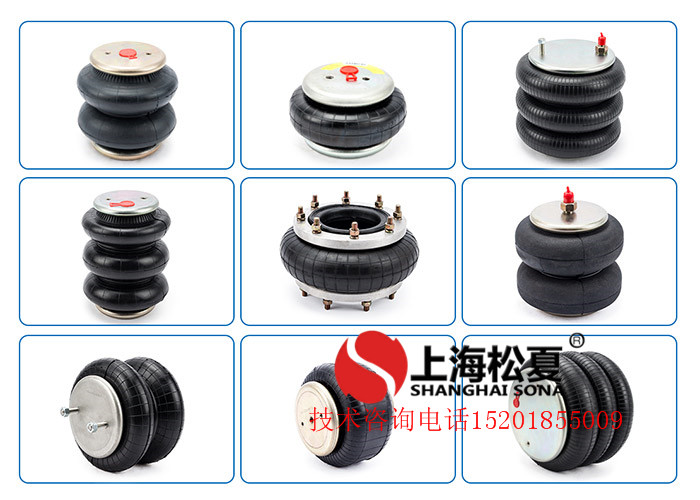 橡膠<a href='http://www.fsitacademy.com/' target='_blank'><u>空氣彈簧</u></a>減震器各種類型簡析
